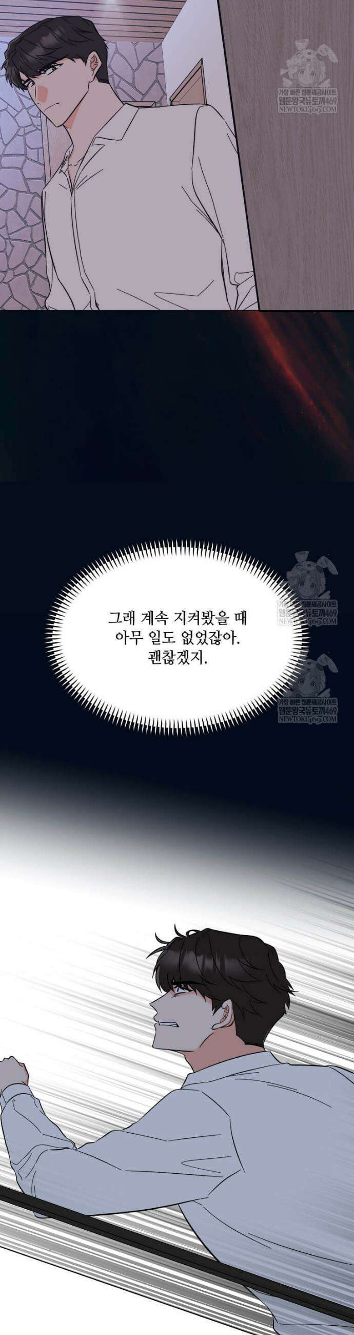 1년차 만렙 매니저 173화 22