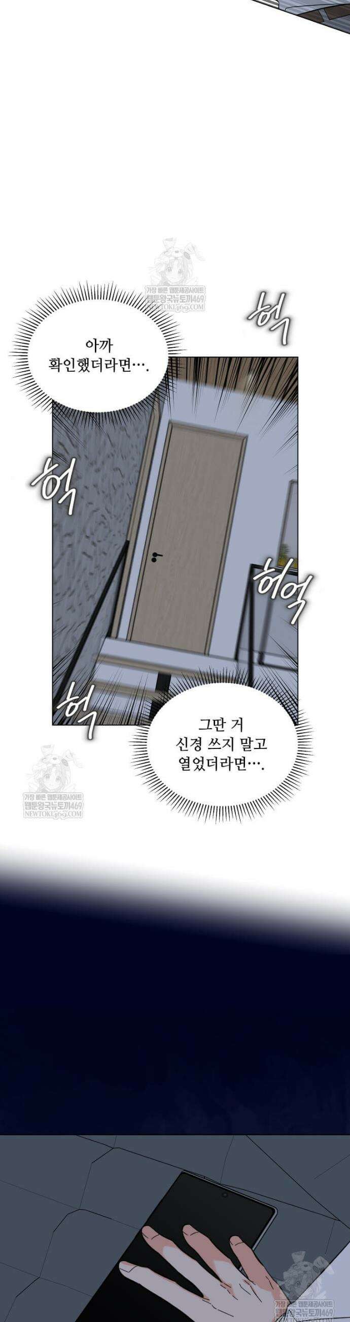 1년차 만렙 매니저 173화 23