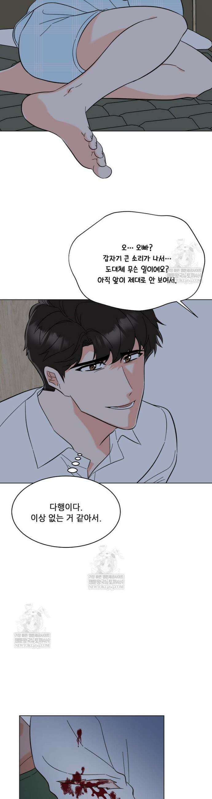 1년차 만렙 매니저 173화 34