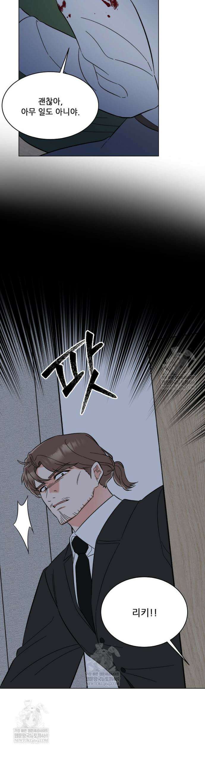 1년차 만렙 매니저 173화 35