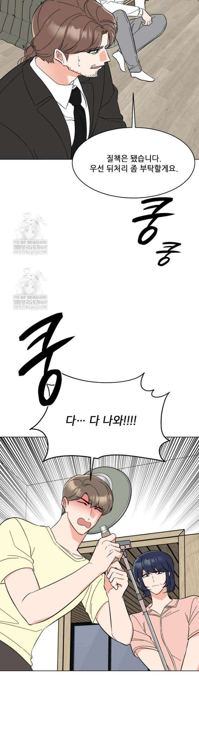1년차 만렙 매니저 173화 39