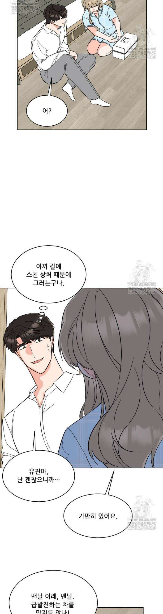1년차 만렙 매니저 173화 42