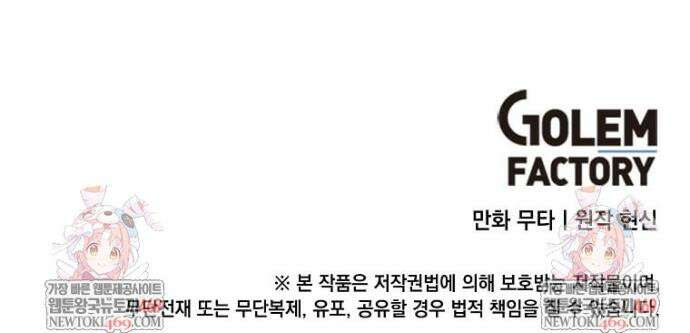 1년차 만렙 매니저 173화 47