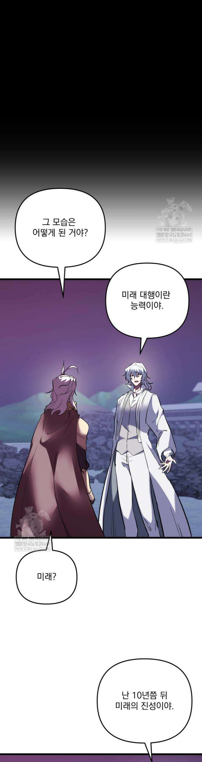 폐급인 척했던 학교생활 144화 4
