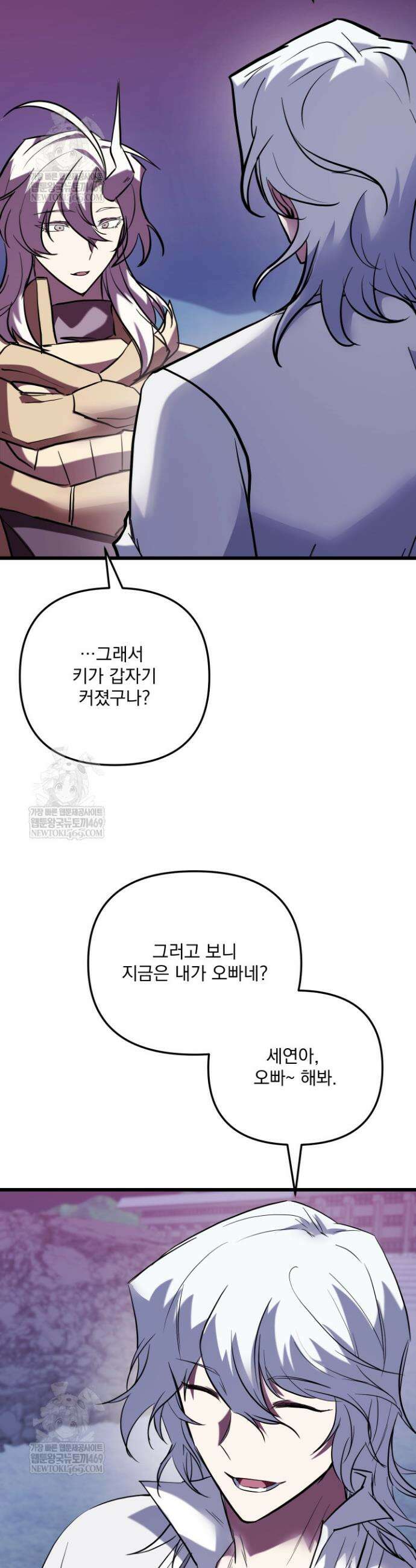 폐급인 척했던 학교생활 144화 5