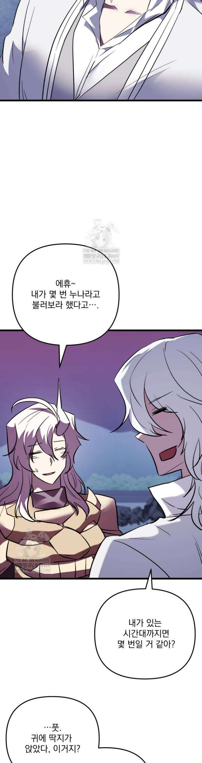 폐급인 척했던 학교생활 144화 6
