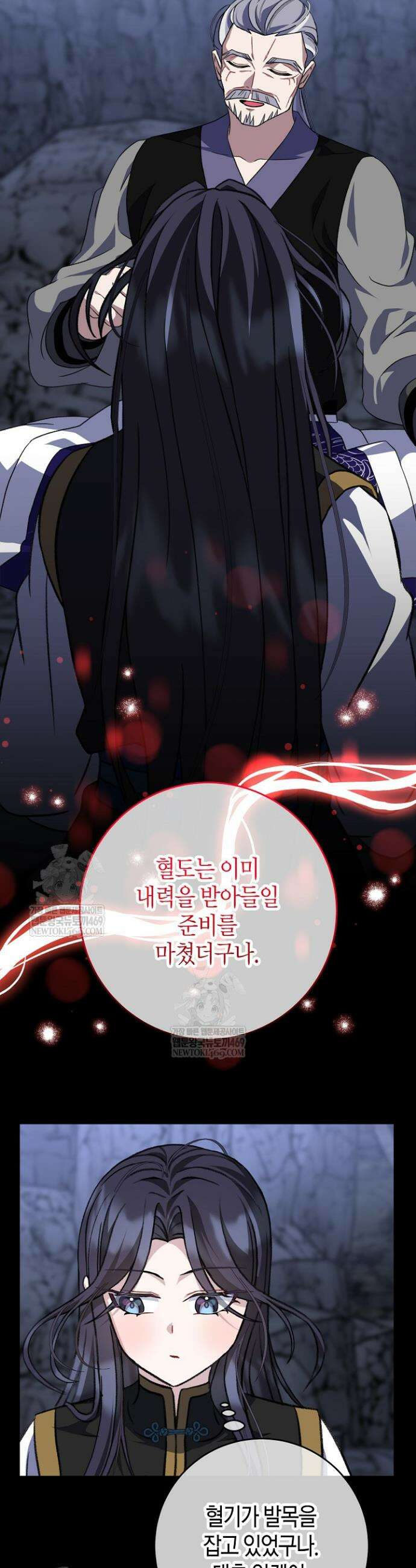 남궁세가 손녀딸의 귀환 37화 5