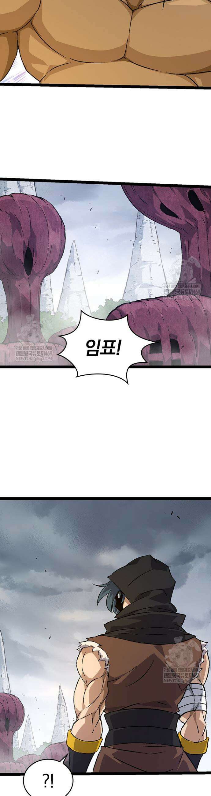 S급 나무로 레벨업 84화 16