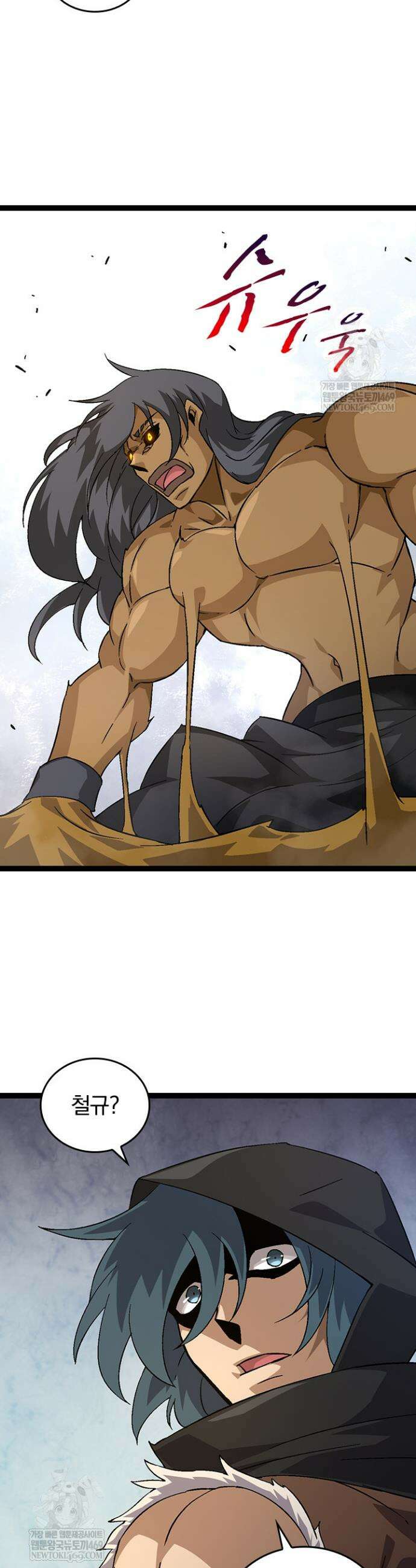 S급 나무로 레벨업 84화 17