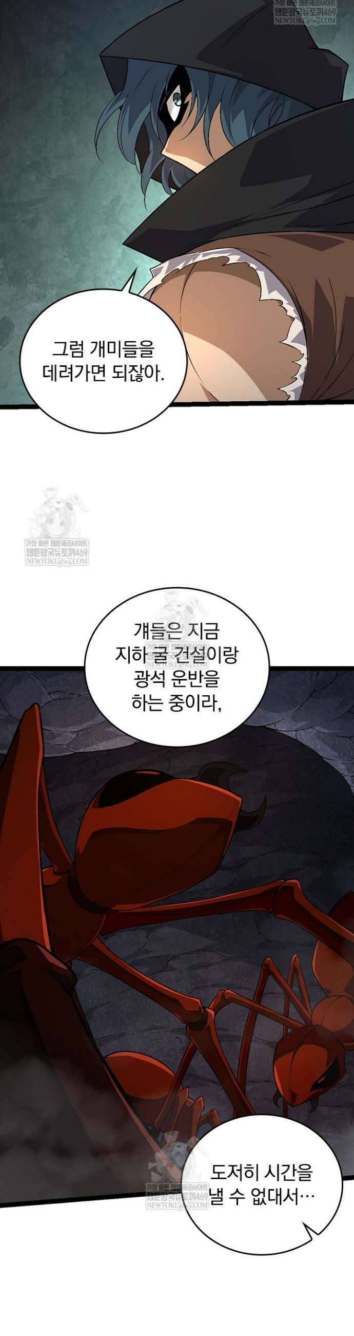 S급 나무로 레벨업 84화 20