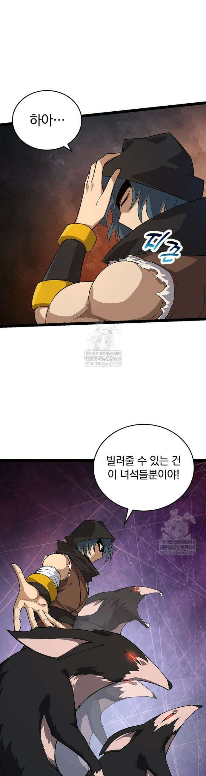 S급 나무로 레벨업 84화 21