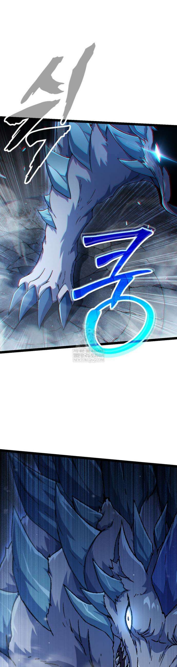S급 나무로 레벨업 84화 27