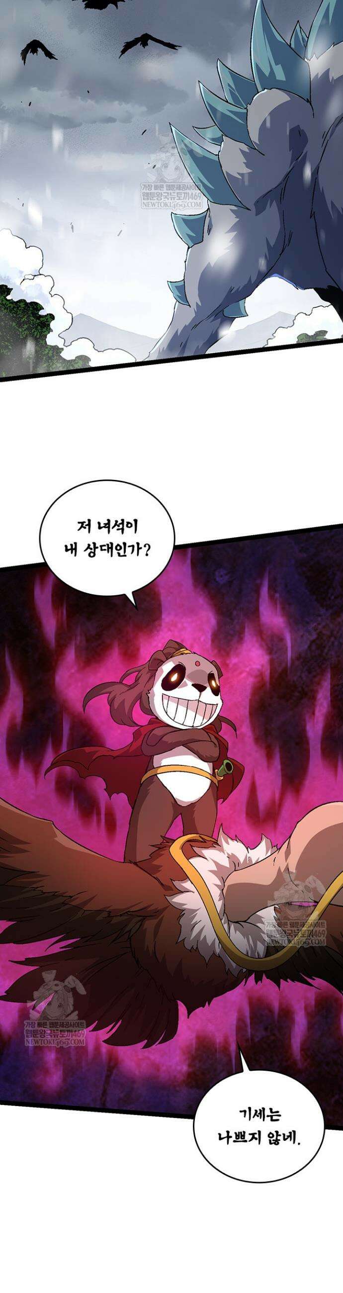 S급 나무로 레벨업 84화 29