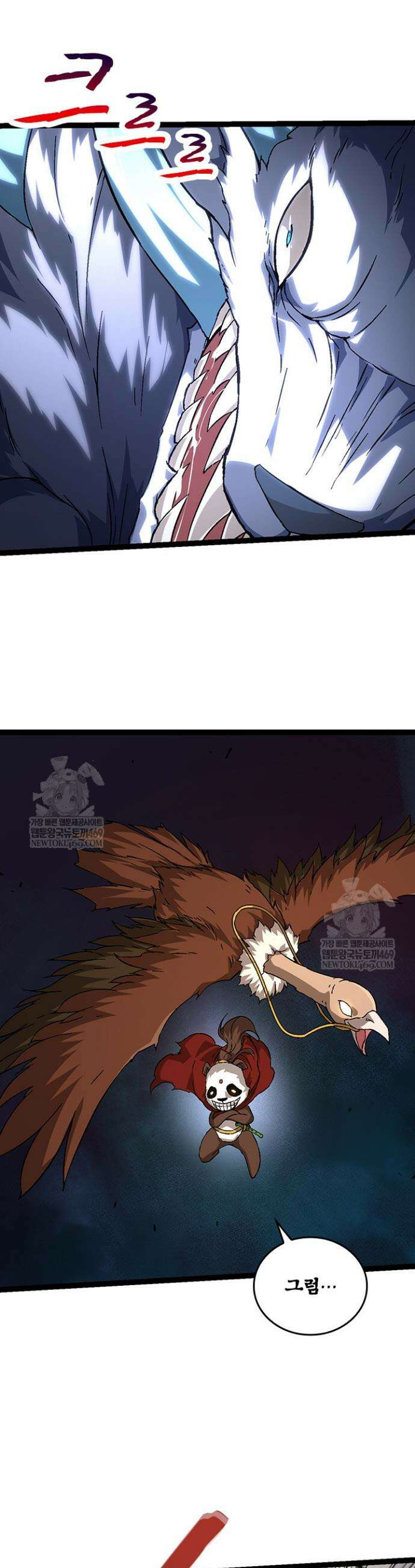 S급 나무로 레벨업 84화 30