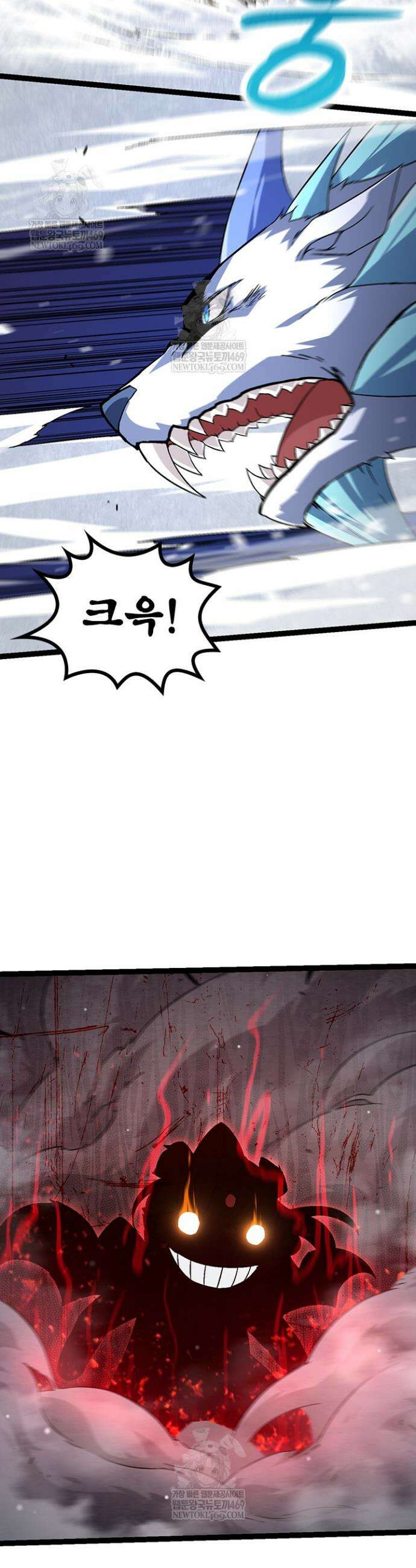 S급 나무로 레벨업 84화 32