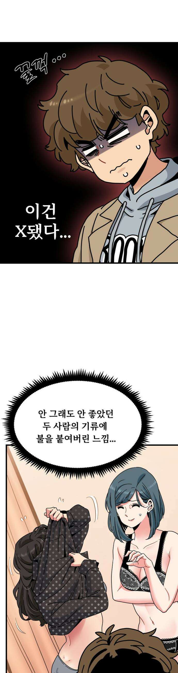 하란다고 진짜 하냐 129화 3