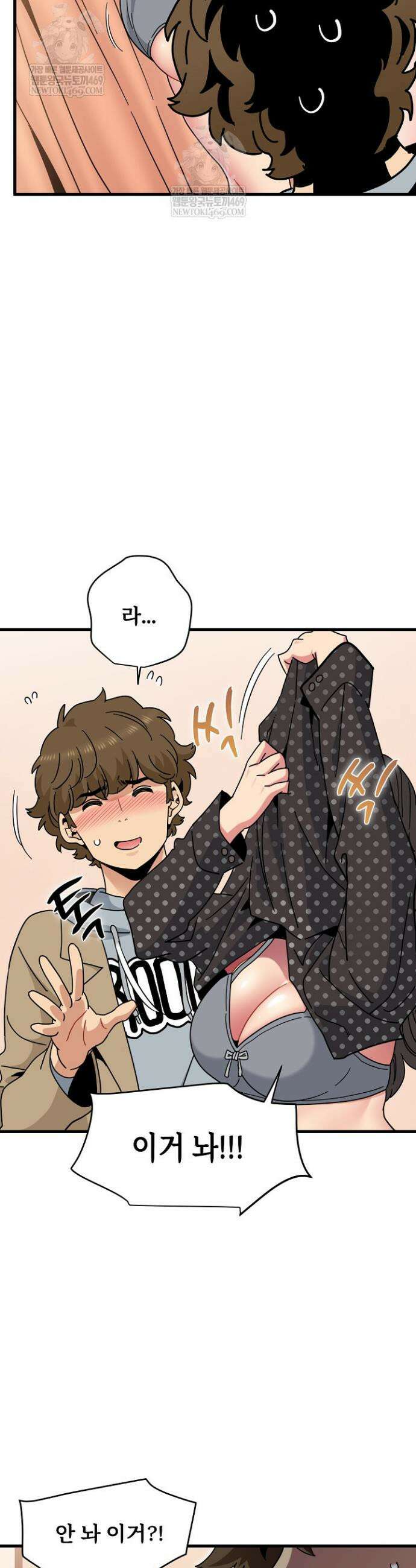 하란다고 진짜 하냐 129화 4