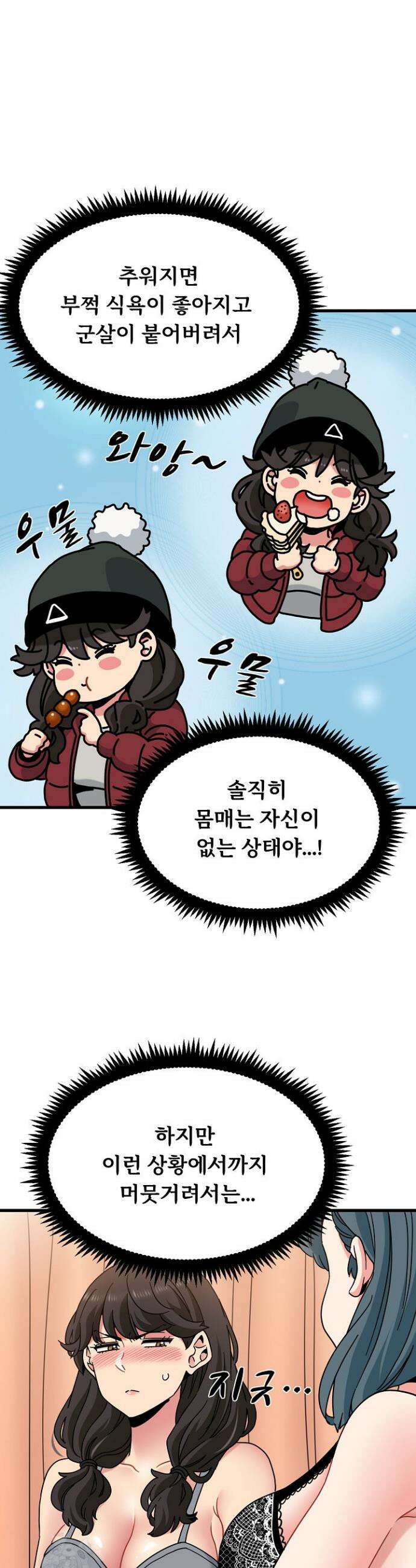 하란다고 진짜 하냐 129화 9