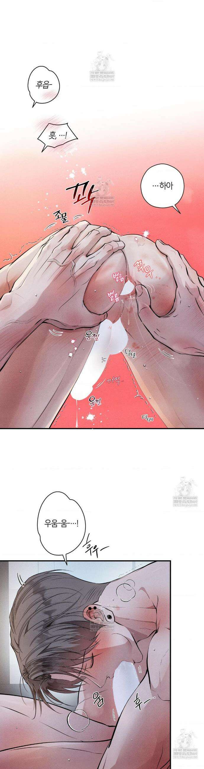 언슬립 57화 2