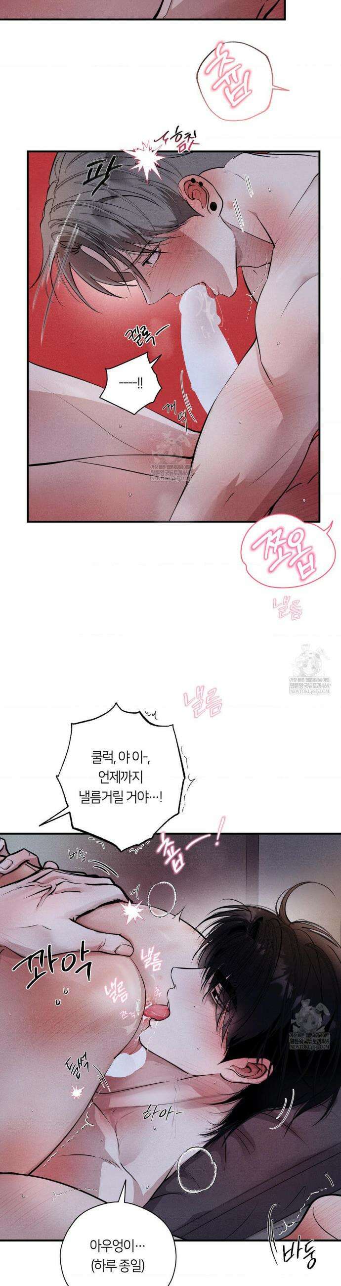 언슬립 57화 3