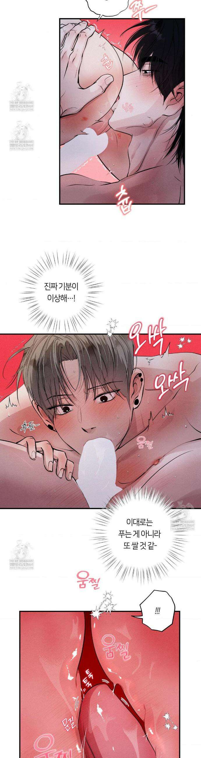 언슬립 57화 5