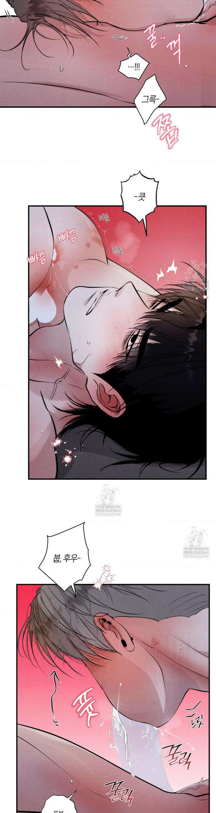 언슬립 57화 7