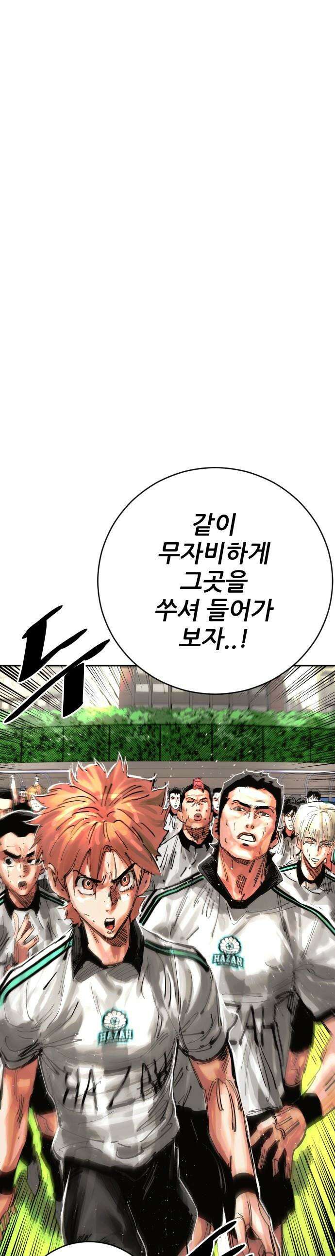 빌드업 - 211화 1