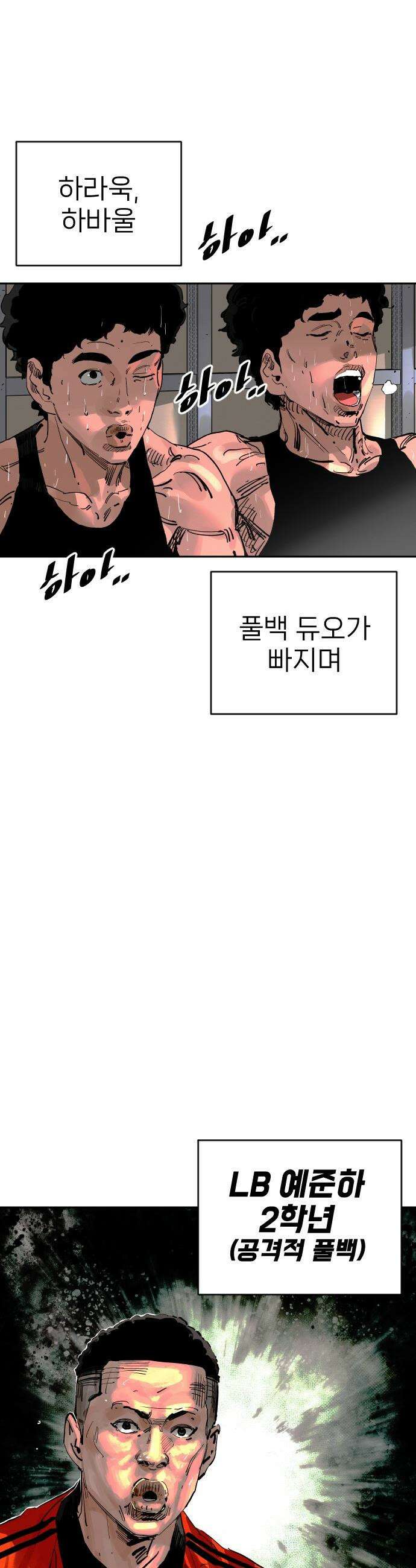 빌드업 - 211화 5