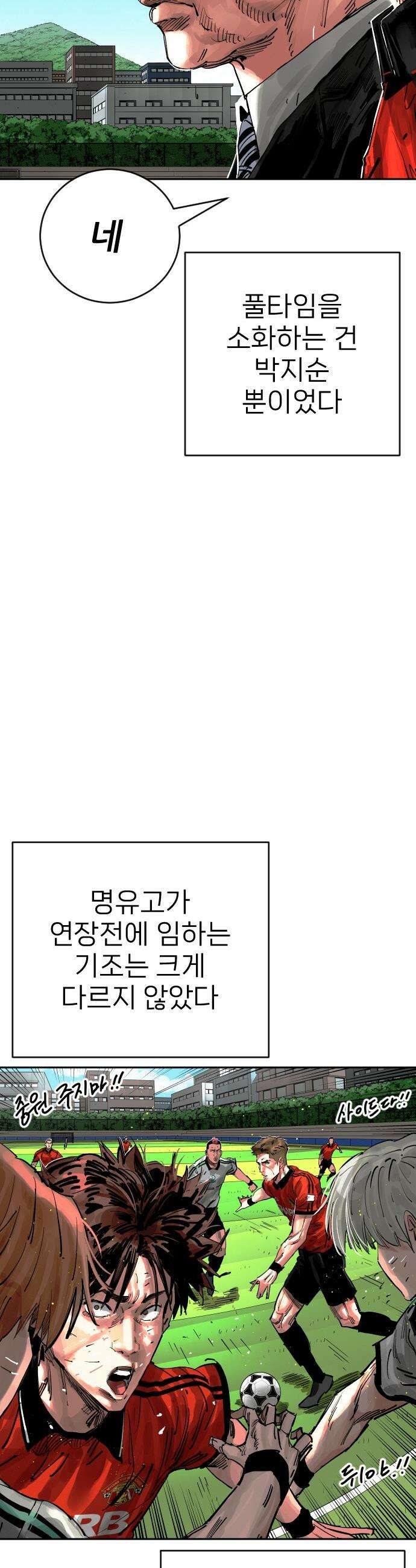 빌드업 - 211화 10