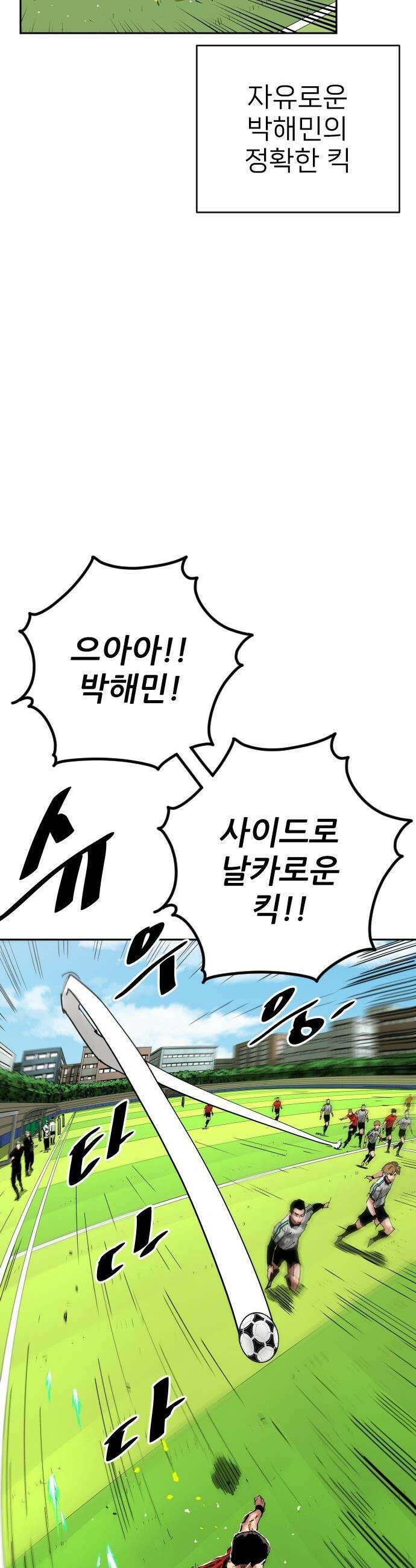 빌드업 - 211화 12
