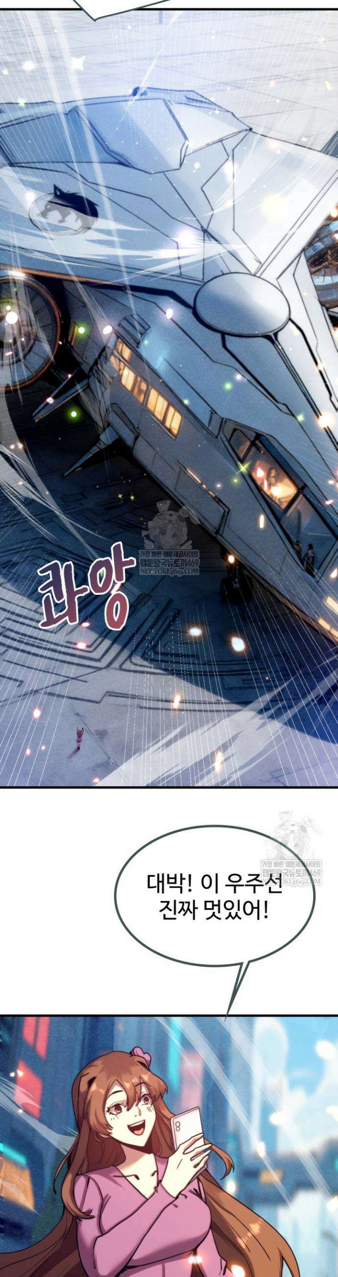 만년 후 미래에서 레벨업 255화 2