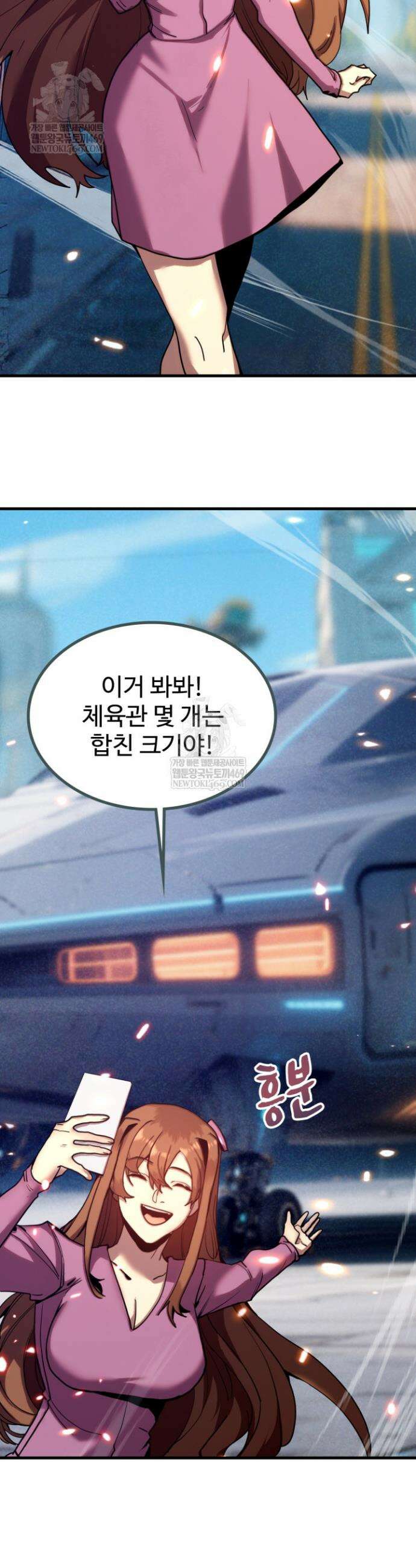 만년 후 미래에서 레벨업 255화 3