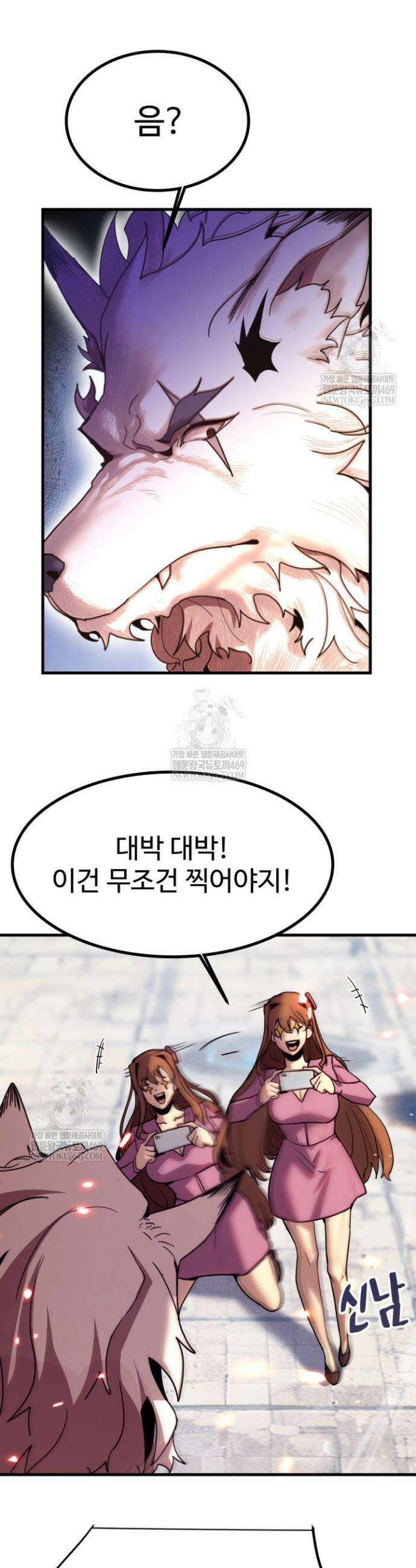 만년 후 미래에서 레벨업 255화 6