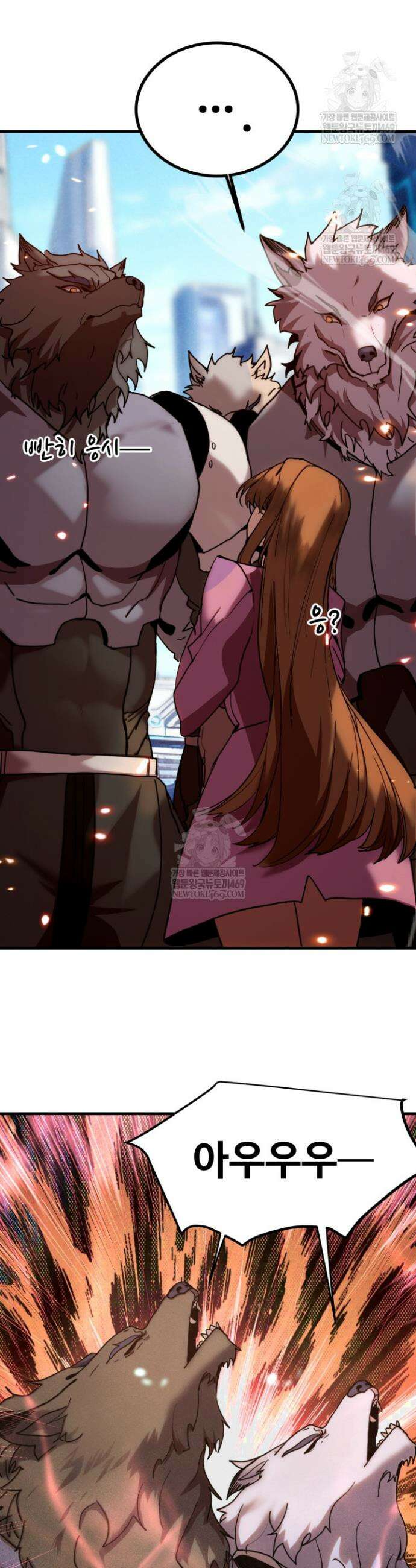 만년 후 미래에서 레벨업 255화 9
