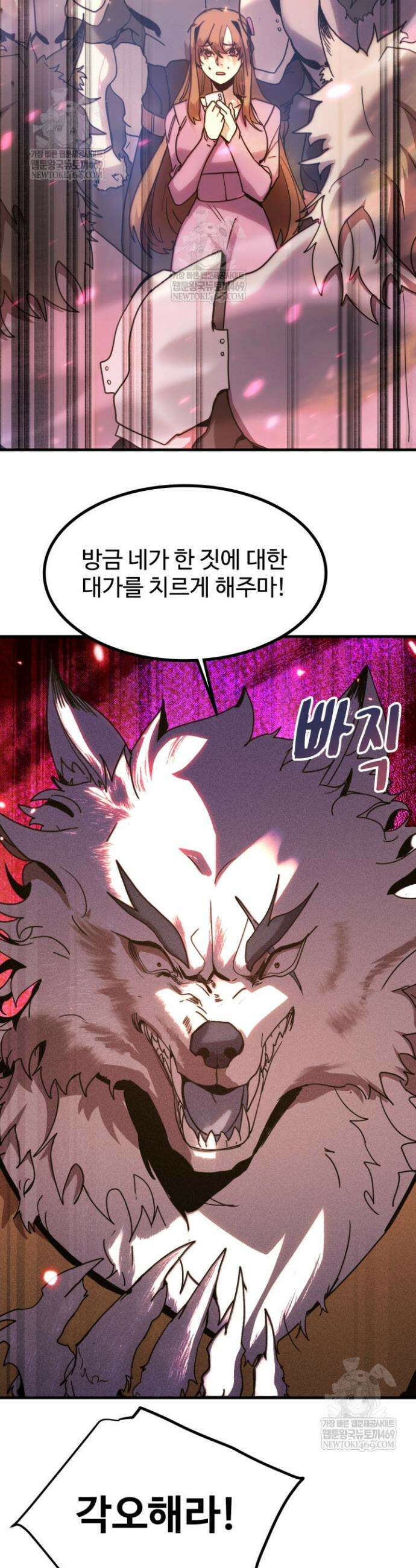만년 후 미래에서 레벨업 255화 11
