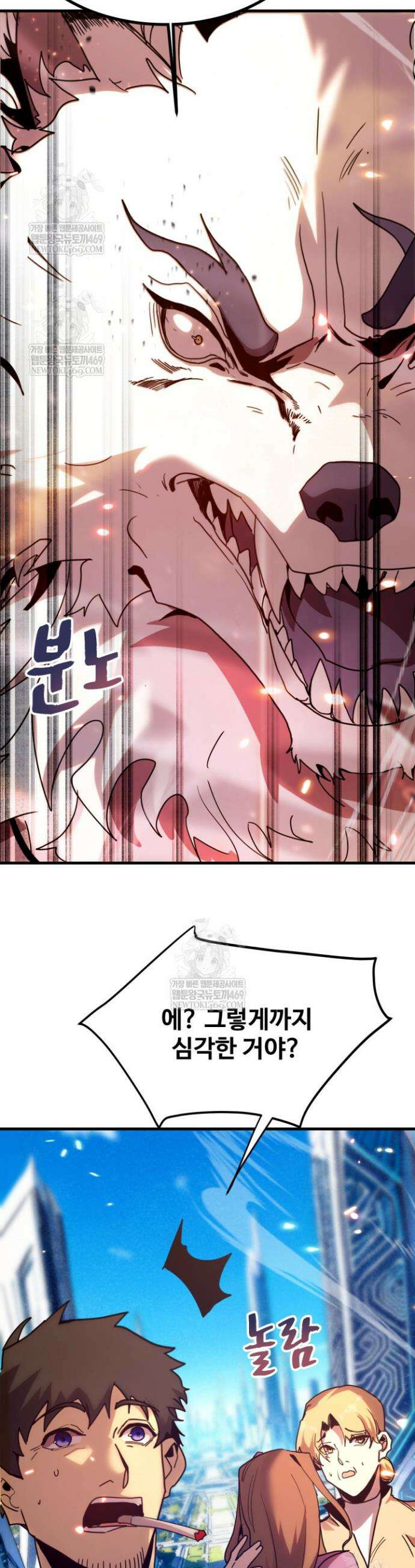 만년 후 미래에서 레벨업 255화 15