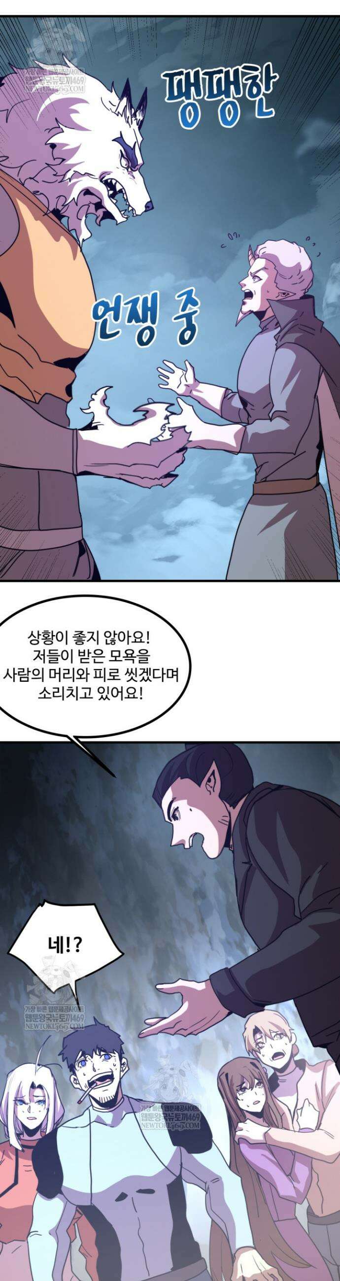 만년 후 미래에서 레벨업 255화 18