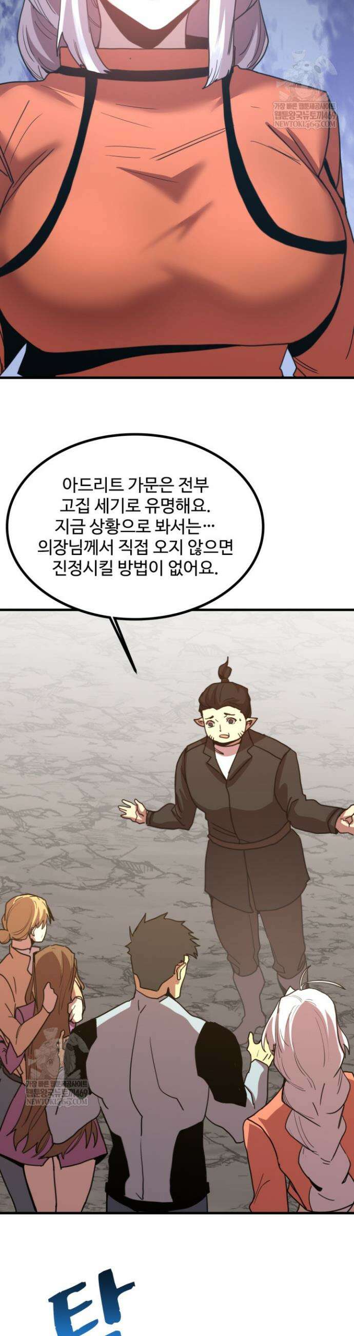 만년 후 미래에서 레벨업 255화 20