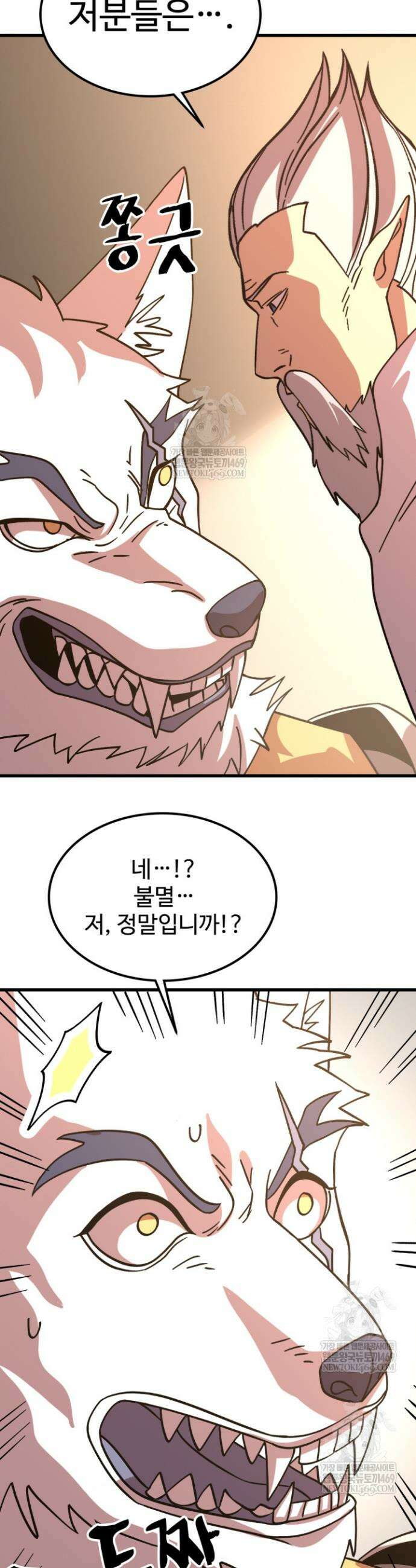 만년 후 미래에서 레벨업 255화 24