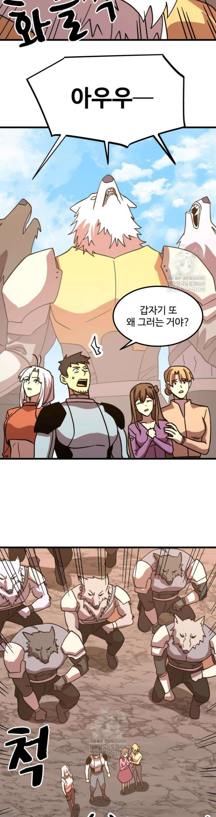 만년 후 미래에서 레벨업 255화 25