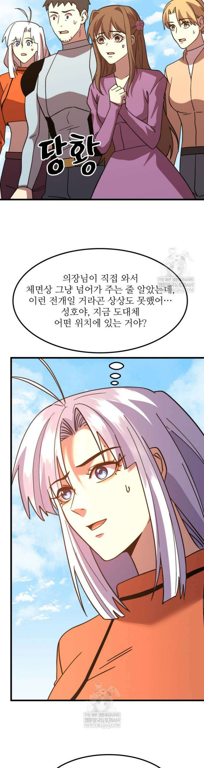 만년 후 미래에서 레벨업 255화 27