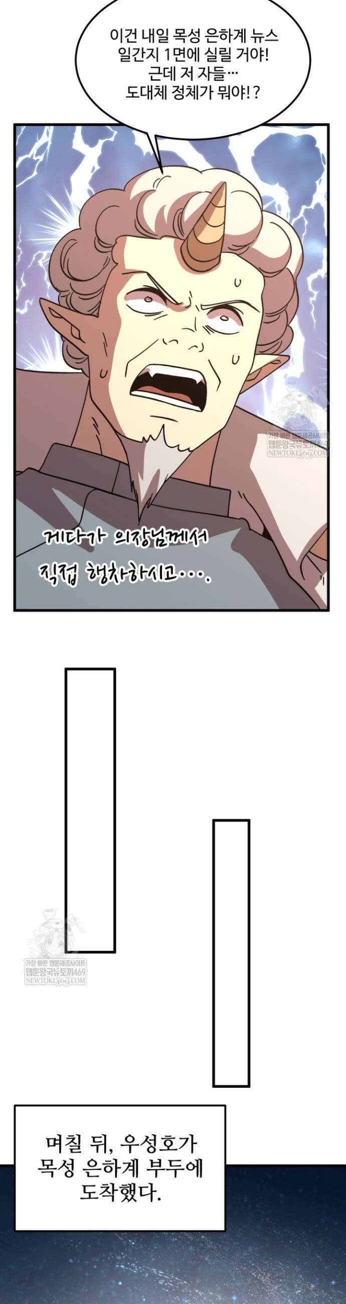 만년 후 미래에서 레벨업 255화 31