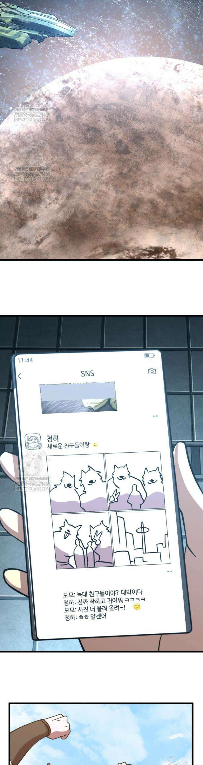 만년 후 미래에서 레벨업 255화 32