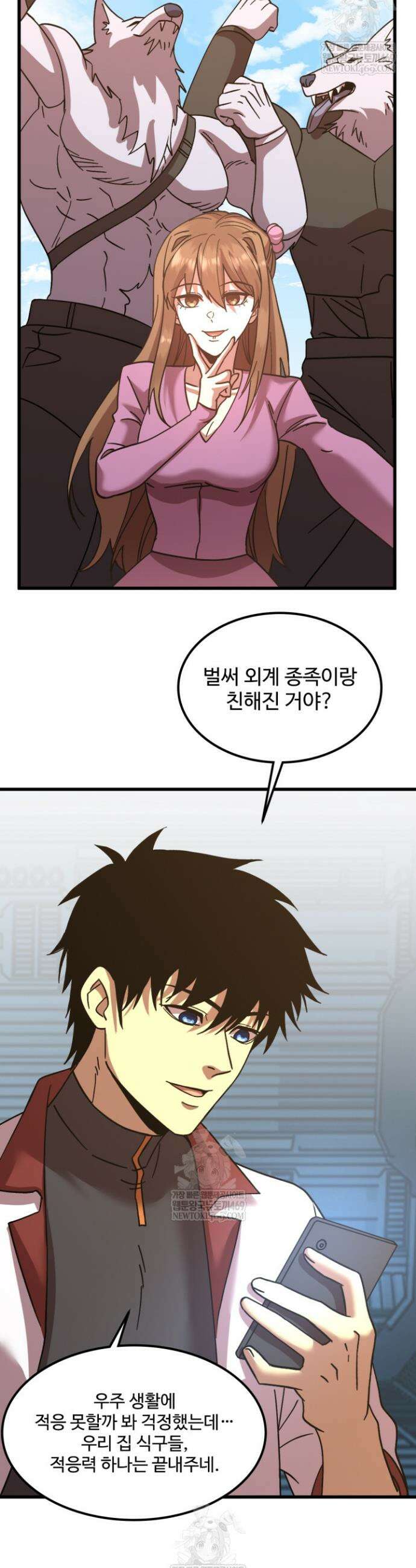 만년 후 미래에서 레벨업 255화 33