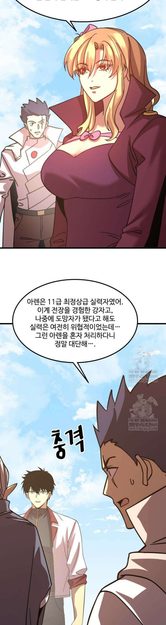 만년 후 미래에서 레벨업 255화 36