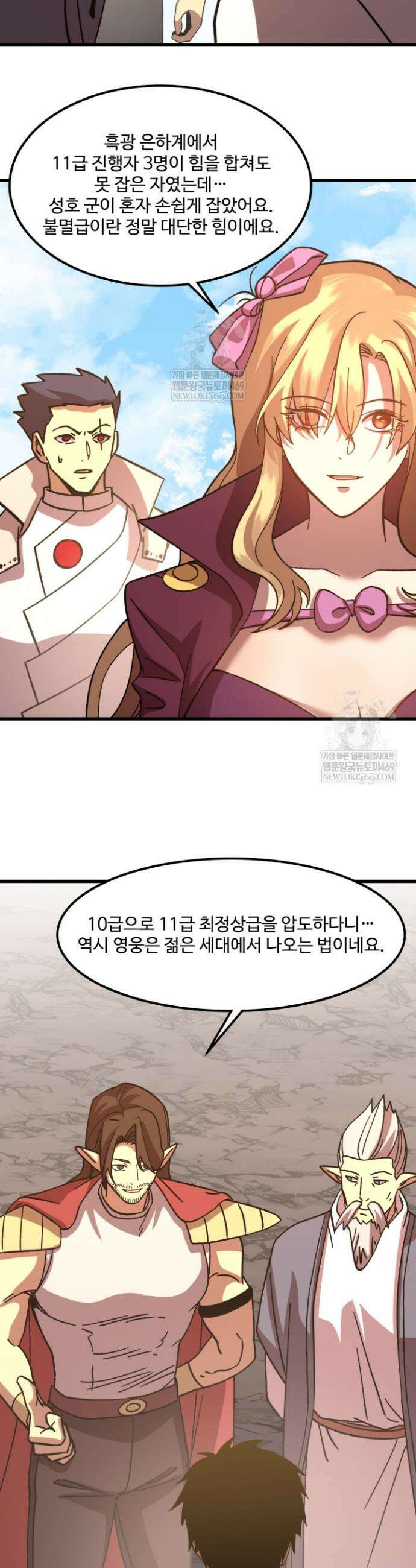 만년 후 미래에서 레벨업 255화 37