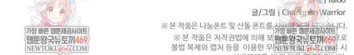 만년 후 미래에서 레벨업 255화 39