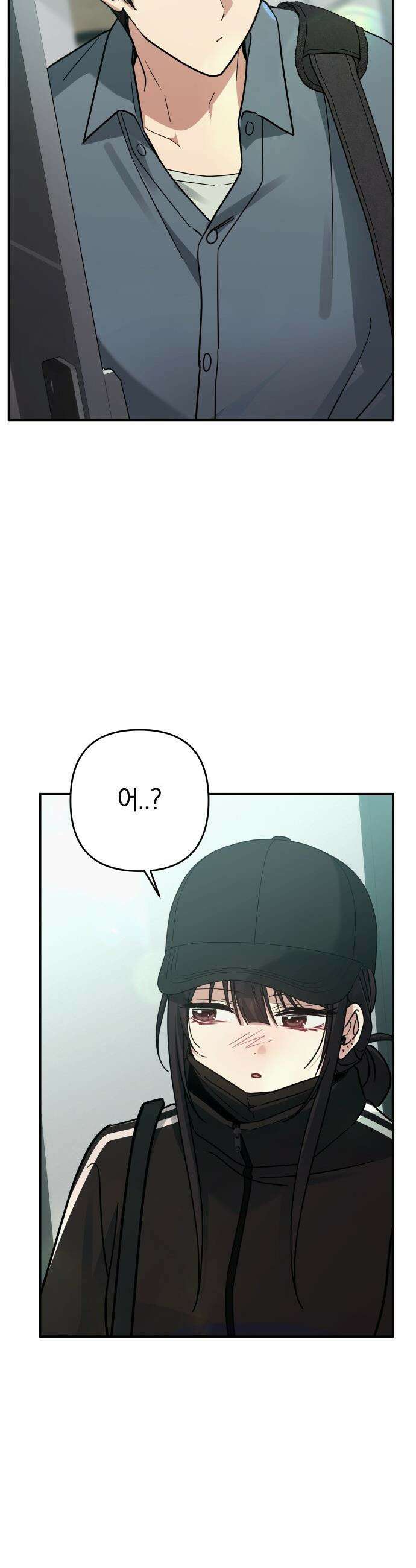 미아가 돌아왔다 - 21- 미련 2