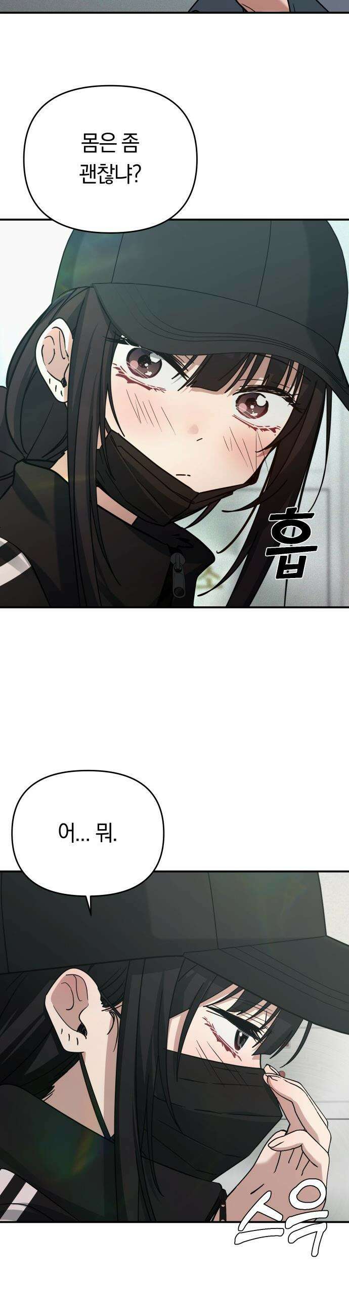 미아가 돌아왔다 - 21- 미련 4