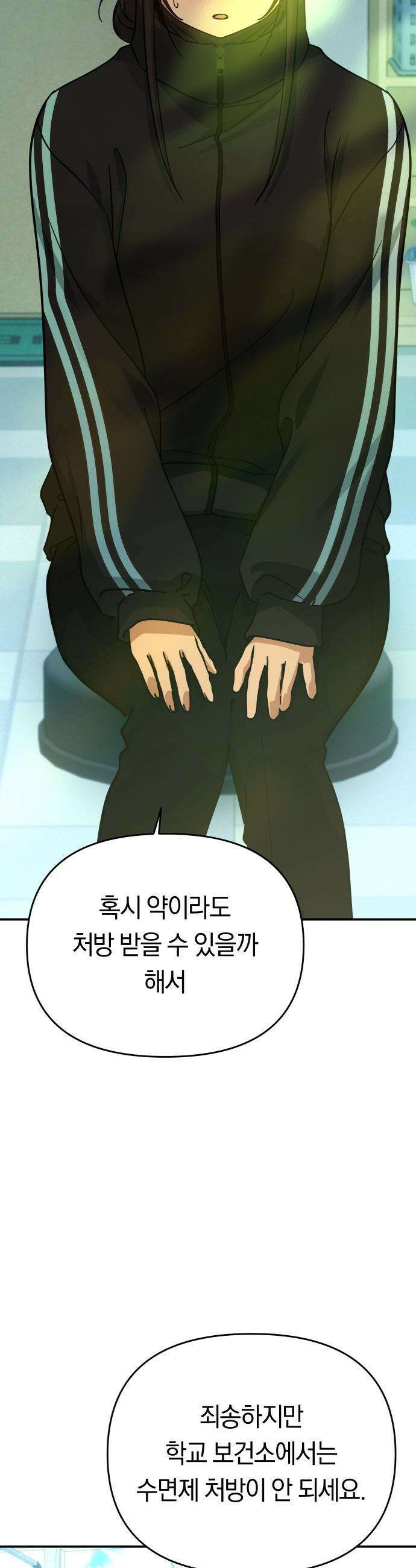 미아가 돌아왔다 - 21- 미련 7